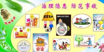 春運(yùn)消防安全預(yù)防